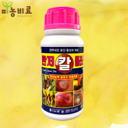 유일 탄저칼플러스 500ml 면역세포 증진 활성화 제품 고추 사과