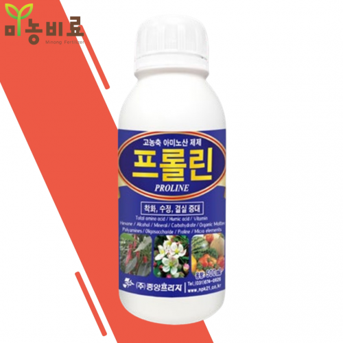 프롤린 500ml 낙화방지 수정향상 꽃눈 고추 토마토 사과 착과 중앙프라자