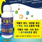 프롤린 500ml 낙화방지 수정향상 꽃눈 고추 토마토 사과 착과 중앙프라자