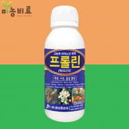 프롤린 500ml 낙화방지 수정향상 꽃눈 고추 토마토 사과 착과 중앙프라자