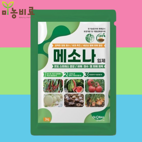 메소나 입제 3kg 글로벌아그로 미생물 양분흡수 비대  바실러스