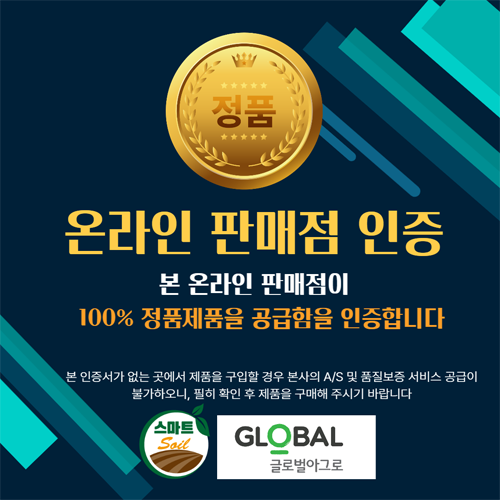 균싹 500ml 세균성 병해 관리자재 글로벌아그로