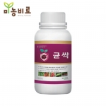 균싹 500ml 세균성 병해 관리자재 글로벌아그로