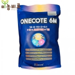 조비 원코트 6M 2kg 5-6개월 지속 NPK+황+미량요소+아미톤