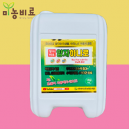 양자하나로 10L 흙속세상 작물생육 웃거름 미생물비료 아미노산