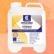 슈퍼칼슘22 13kg 킬레이트칼슘 붕소 망간 아연 킬레이트철 몰리브덴 포도당