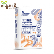 마그칼슘 15kg 기비 추비 관주 엽면 질소 마그네슘 칼슘