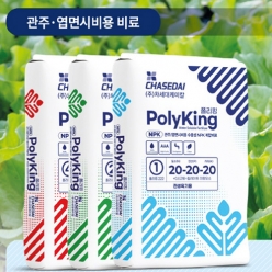 폴리킹 25kg 관주 엽면시비 수용성 복합비료 야라 ICL 원료