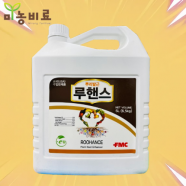 루핸스 2L FMC 뿌리발근제 아쿠도 아트플랜 중성 휴믹산