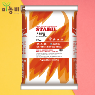 스테빌 20kg 아그로비즈 완효성비료 유황 칼슘 고토 미량요소질산화억제