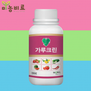 가루크린 500ml 미생물 토마토 참외 멜론 엽면시비제