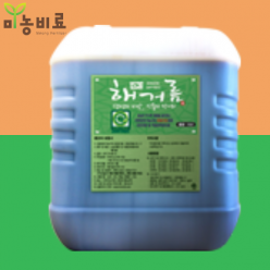 해거름 10L 생선아미노산 천연완전분해 고농축 액비