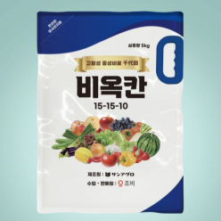조비 비옥칸 5kg 15-15-10 중성비료 황산가리 함유 치요다