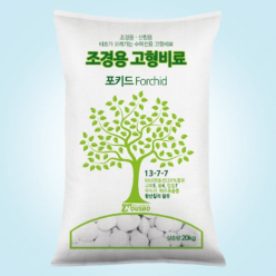 누보 포키드 조경용 고형비료 20kg 조경,산림 수목전용 비료