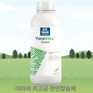 야라비타 스타핏 1L 식물 수용성 칼슘 액비 엽면시비 천연칼슘제 딸기팁번 배꼽썪음