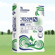 키움엔N 10kg 질소 19% 황 21% 함유 수용성 관주&middot;엽면시비용 비료