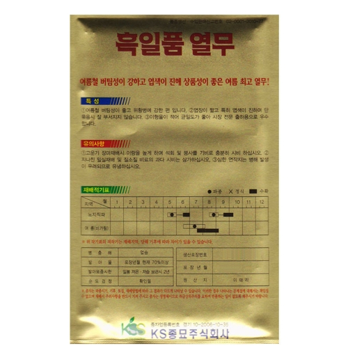 흑일품 여름 열무씨앗 25g 단묶음용 열무