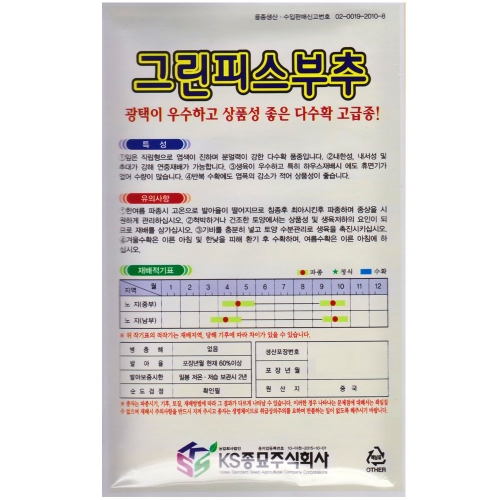 그린피스 부추씨앗 15g