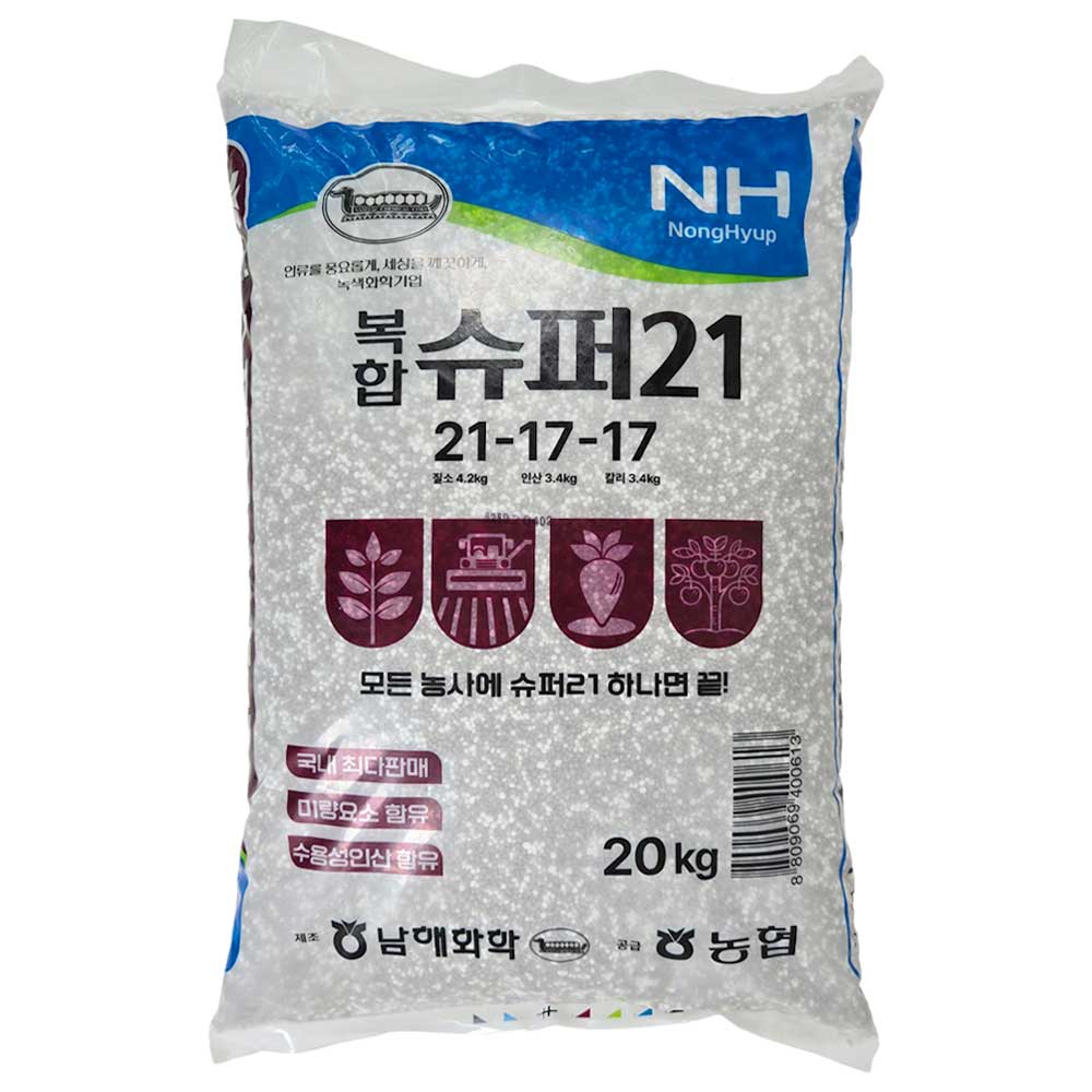 복합 비료 20kg 추비 밑거름 텃밭 주말농장 영농사