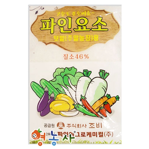 파인 요소비료 1kg 웃거름 질소비료