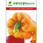 오메가 오렌지 파프리카 씨앗 10립 파프리카씨 종자 키우기