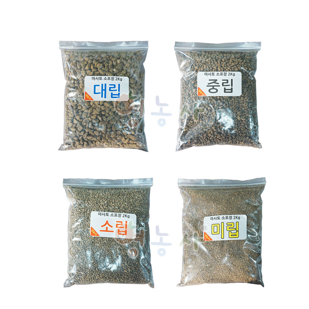 마사토 소포장 2kg 소립 분갈이 화분 세척 마사토 흙 난석