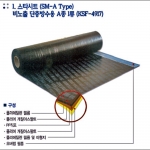 KS시트 비노출방수시트 3mm