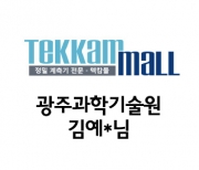 [Yokogawa 90024B] 광주과학기술원 김*림님 개인결제창
