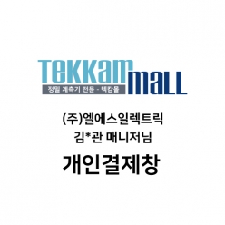 (주)엘에스일렉트릭 김*관 매니저님 / YOKOGAWA 700924 개인결제창