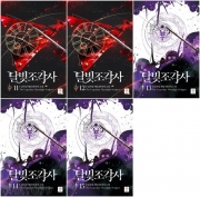 달빛 조각사 전권 11 - 15권 웹소설 인타임