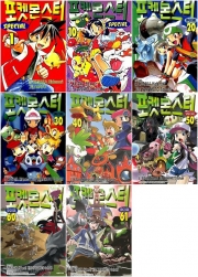 포켓몬스터 스페셜 전권 1 - 61권 만화책 대원씨아이