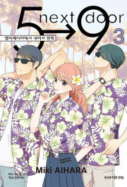 엘리베이터에서 내려서 왼쪽 3권 완결 만화책 학산문화사