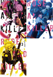 장미와 킬러 전권 1 - 3권 완결 만화책 학산문화사