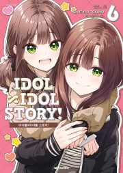 아이돌&times;아이돌 스토리! IDOL&times;IDOL STORY 6권 만화책 대원씨아이