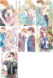 소녀 츠바키는 웃지 않는다 전권 1 - 7권 만화책 대원씨아이