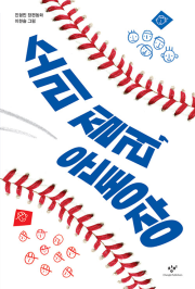 소리 질러, 운동장 (출간 10주년 기념 특별 리커버) 국내창작동화 창비