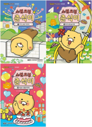 소원 요정 춘식이 with 라이언 전권 1 - 3권 국내창작동화책 아울북