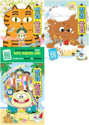 반려 요괴 전권 1 - 3권 국내창작동화 위즈덤하우스