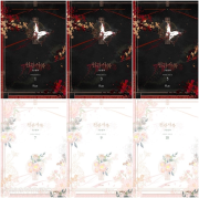 천관사복 전권 1 - 10권 소설 B-Lab