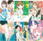 푸른 상자 전권 1 - 19권 만화책 학산문화사