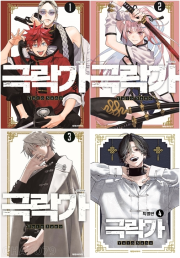 극락가 전권 1 - 4권 만화책 대원씨아이