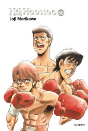 더 화이팅 신장재편판 50권 만화책 학산문화사