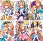 전직, 천덕꾸러기 공작영애입니다. THE COMIC 전권 1 - 6권 전권 만화책 YNK미디어