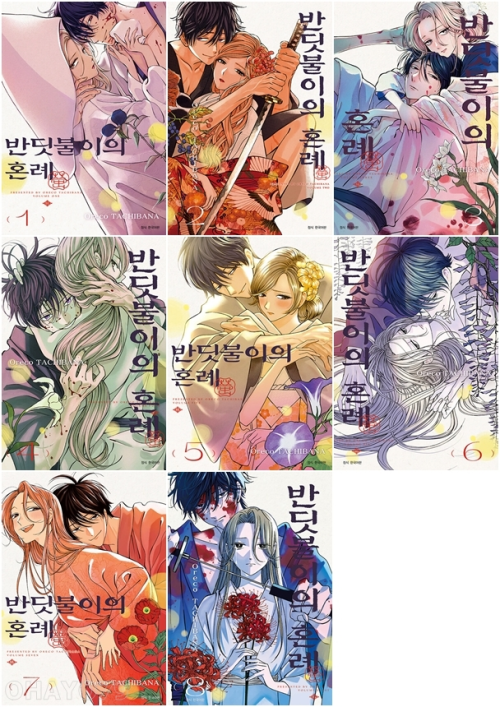 반딧불이의 혼례 전권 1 - 8권 만화책 서울미디어코믹스