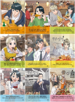 백수세끼 전권 1 - 9권 인터넷 연재 만화 웹툰 므큐