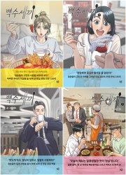 백수세끼 6 - 9권 인터넷 연재 만화 웹툰 므큐