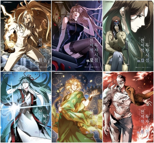 전지적 독자 시점 11 - 16권 만화책 전독시 웹툰 단행본 에이템포미디어