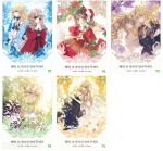 폐하, 또 죽이진 말아주세요 1 - 5권 인터넷연재만화 웹툰 파인툰