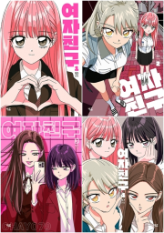 여자친구 1 - 4권 세트 전4권 빗금