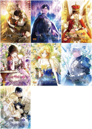 황제의 아이를 숨기는 방법 전권 1 - 7권 인터넷 연재 만화 웹툰 씨엔씨레볼루션